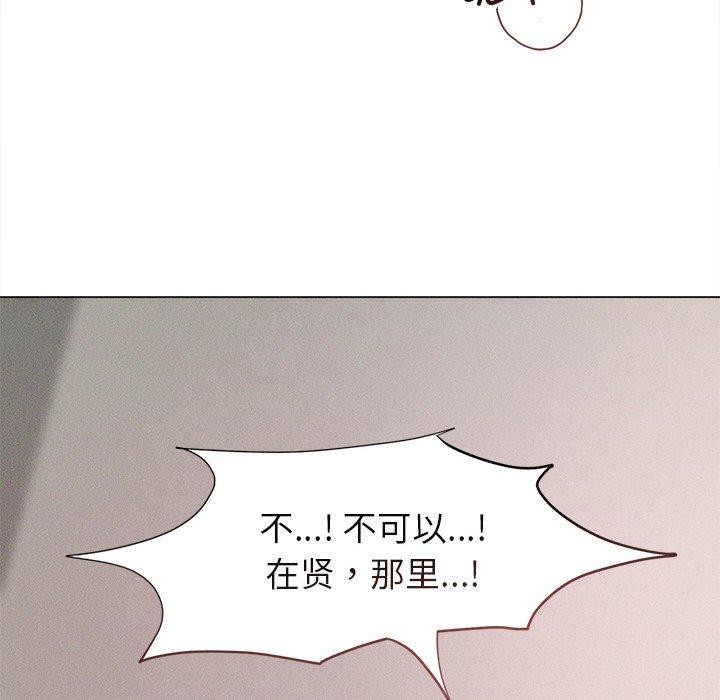 诱人心动的她第11話