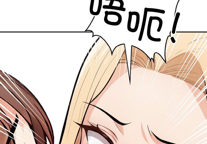 星爱别墅第23話