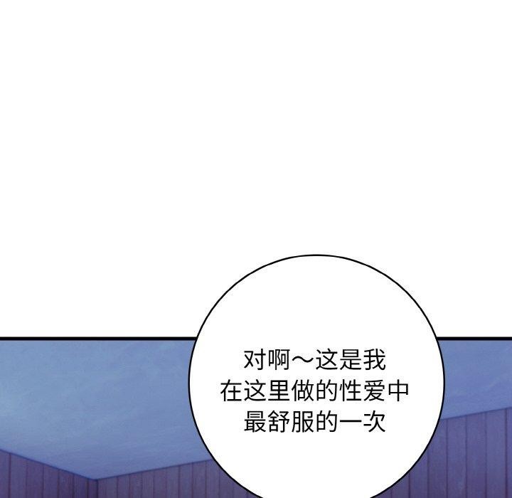 星爱别墅第23話