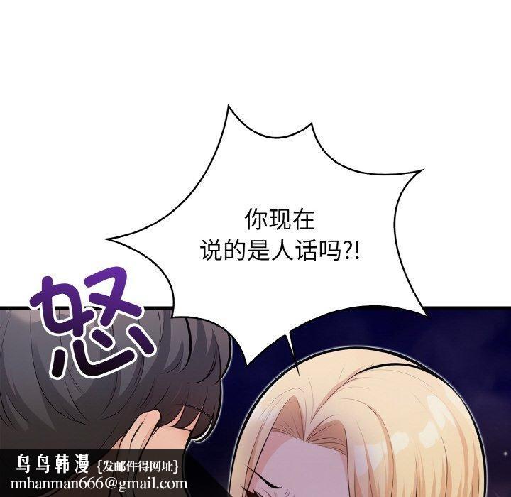 星爱别墅第23話