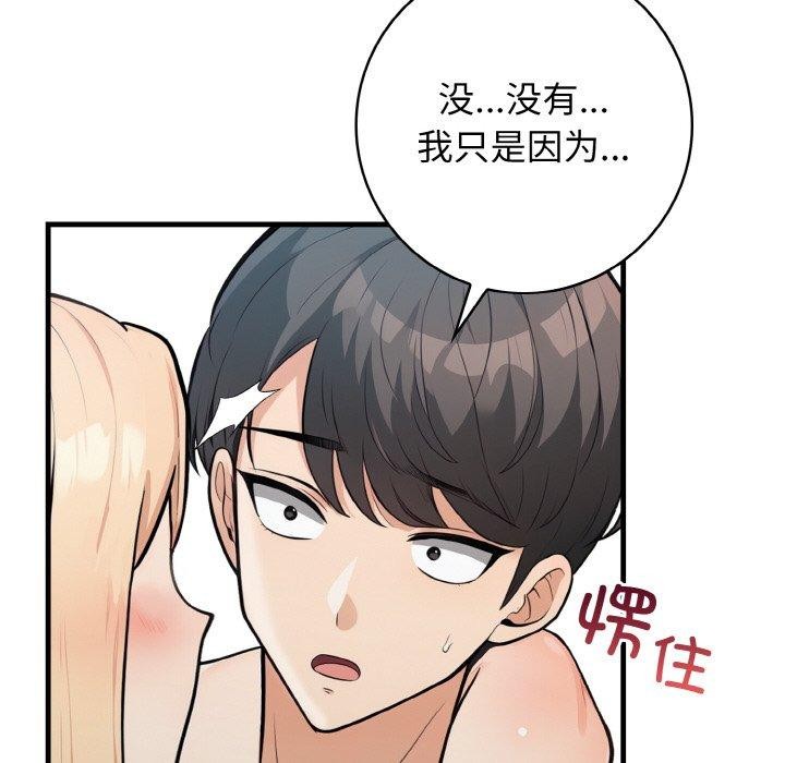 星爱别墅第23話