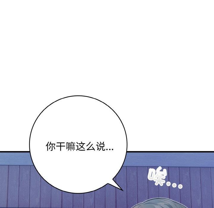 星爱别墅第23話