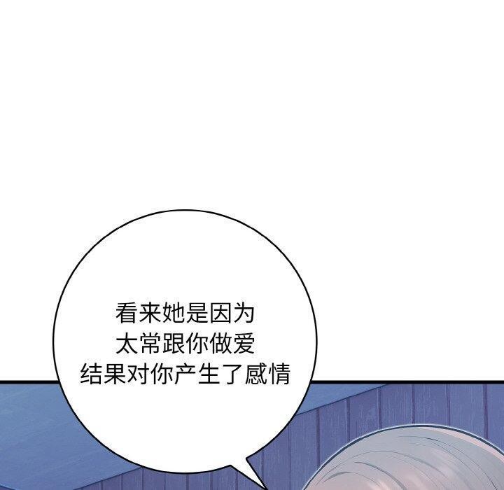 星爱别墅第23話