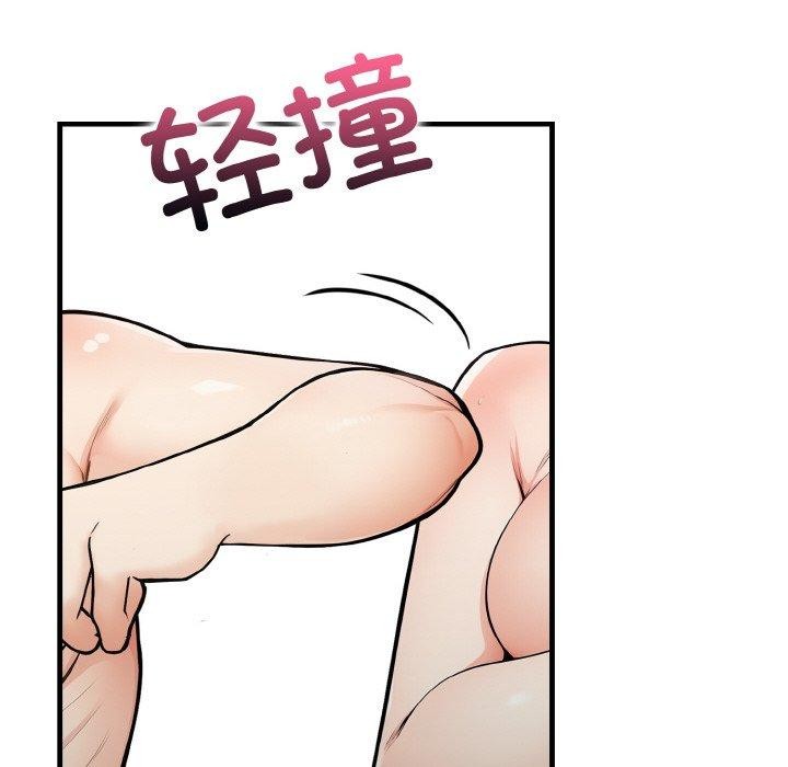 星爱别墅第23話