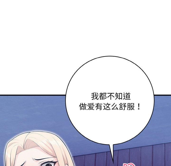 星爱别墅第23話