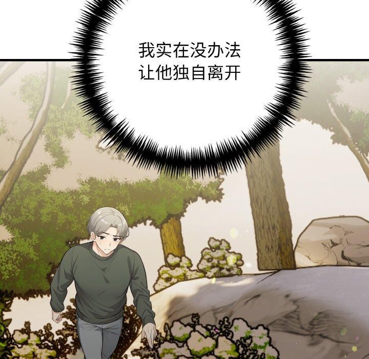 星爱别墅第23話