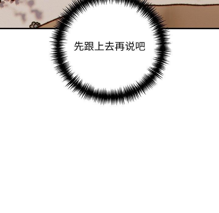 星爱别墅第23話