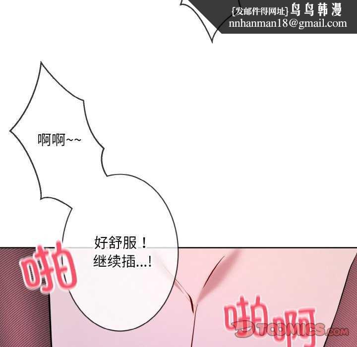 撕开冰山女神的面具第17話