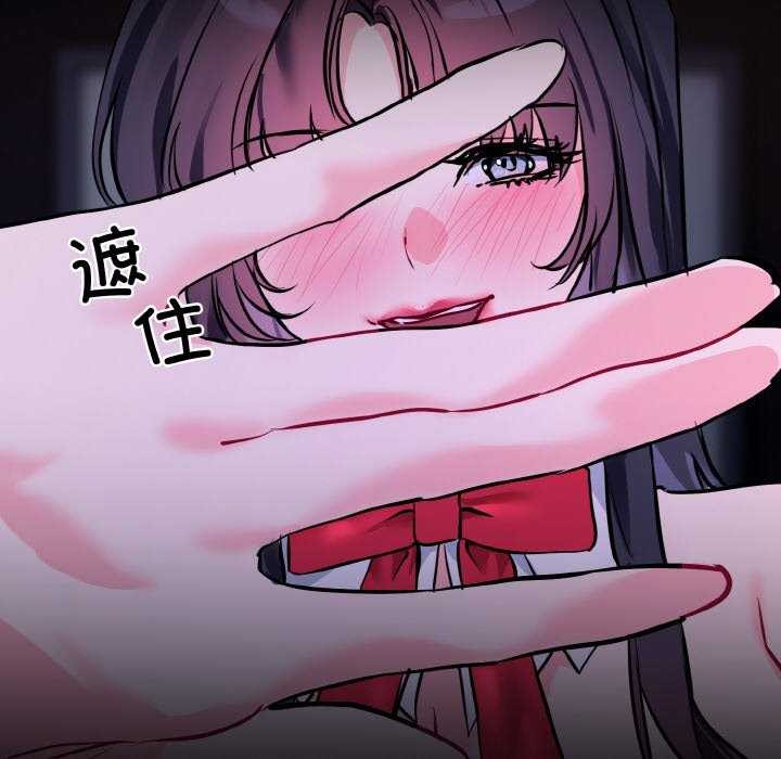 撕开冰山女神的面具第17話