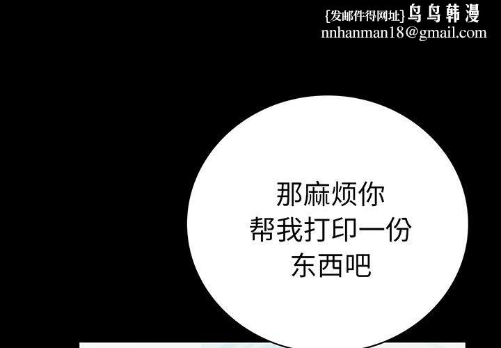 背叛的开始第66話