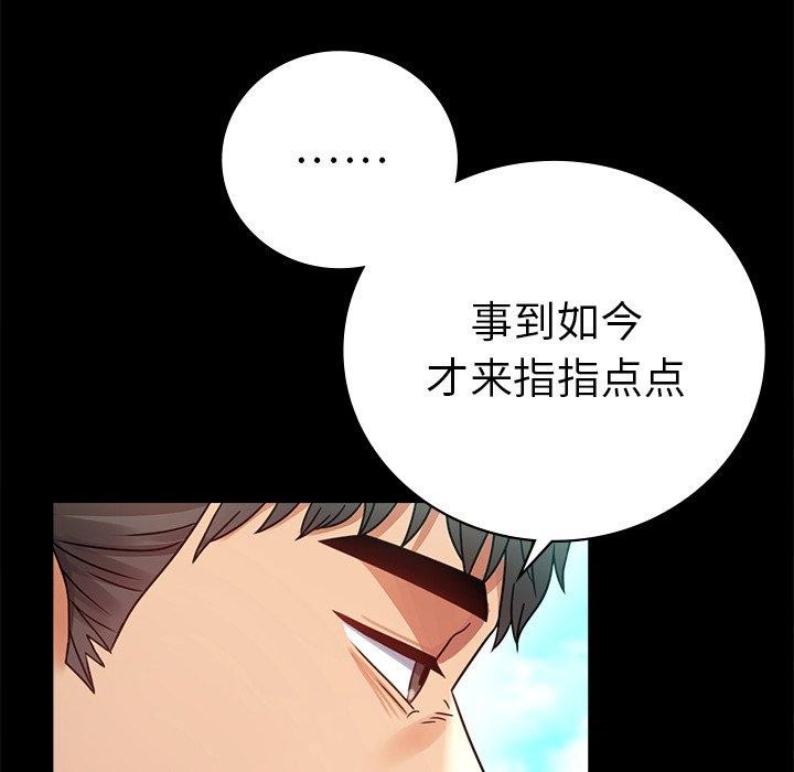 背叛的开始第66話