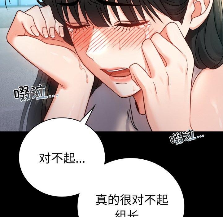 背叛的开始第66話