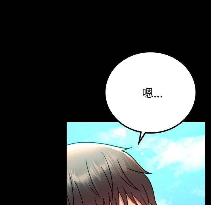 背叛的开始第66話