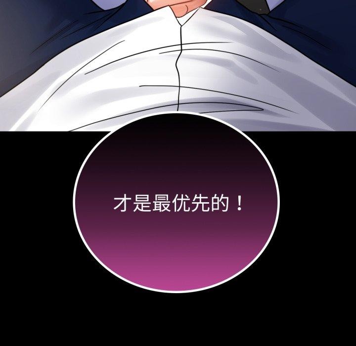 背叛的开始第66話