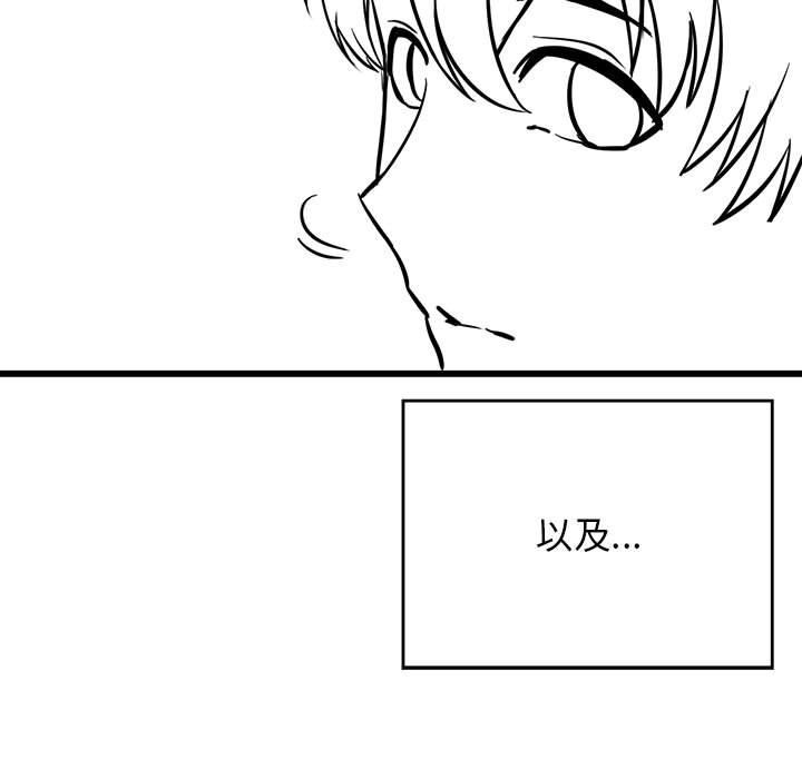 我靠升级逆袭成为大师後記