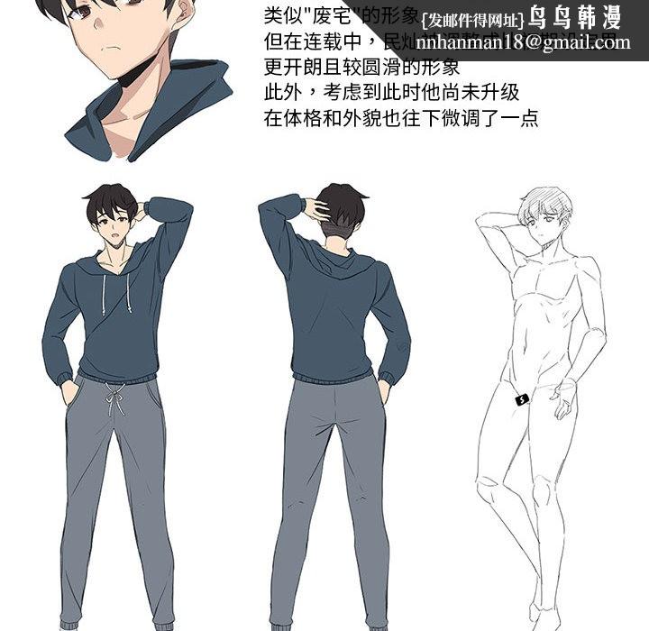 我靠升级逆袭成为大师後記