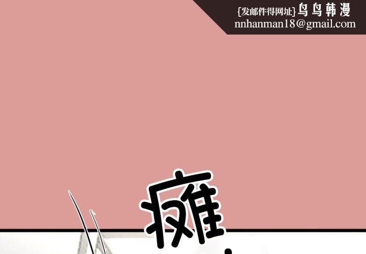 与初恋的以外同居第8話