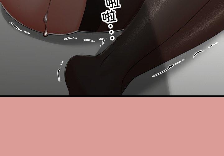 与初恋的以外同居第8話