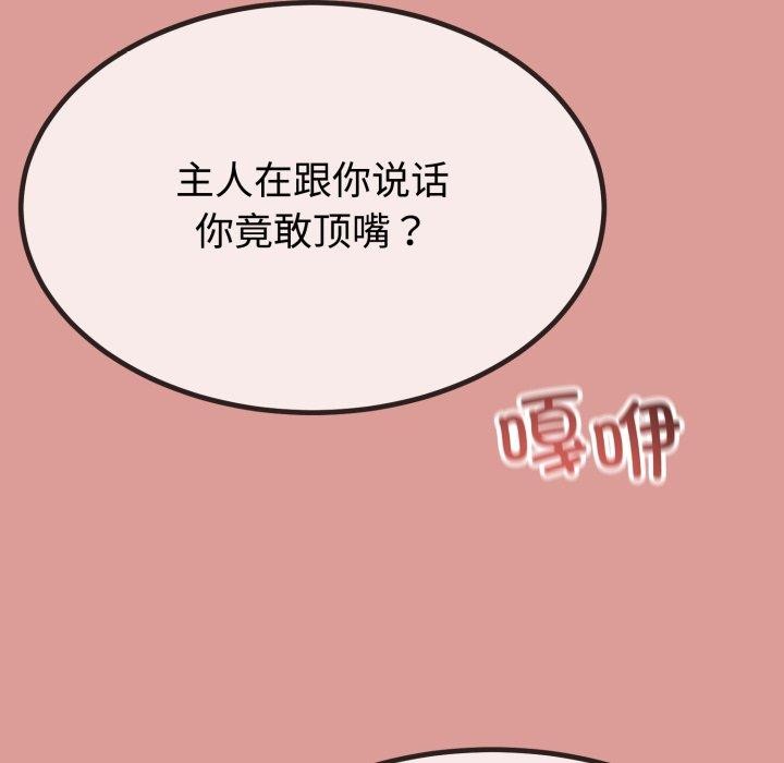 与初恋的以外同居第8話