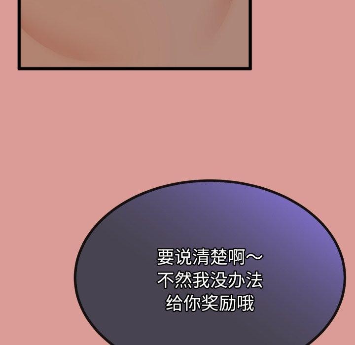 与初恋的以外同居第8話