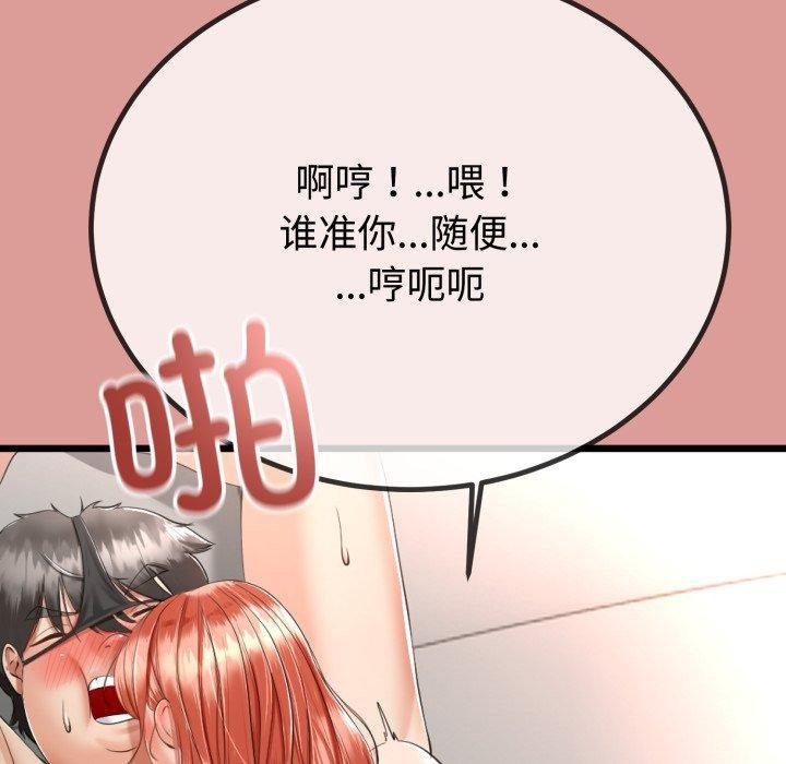 与初恋的以外同居第8話