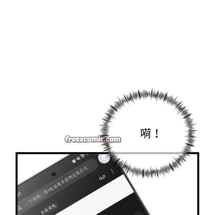 与初恋的以外同居第8話