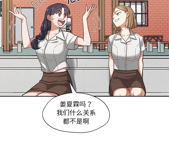 我的傻瓜男友第2话