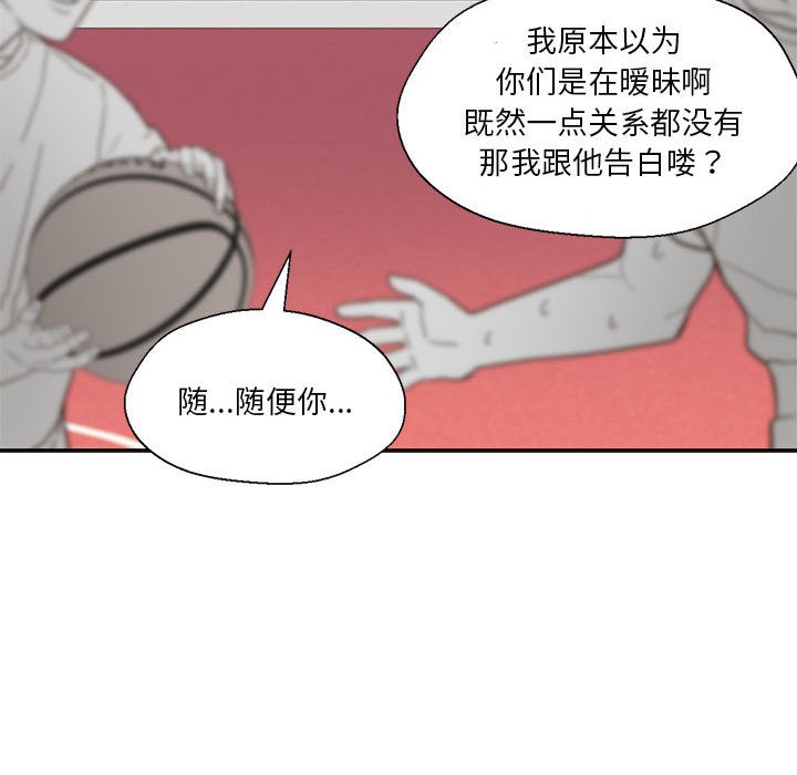 我的傻瓜男友第2话