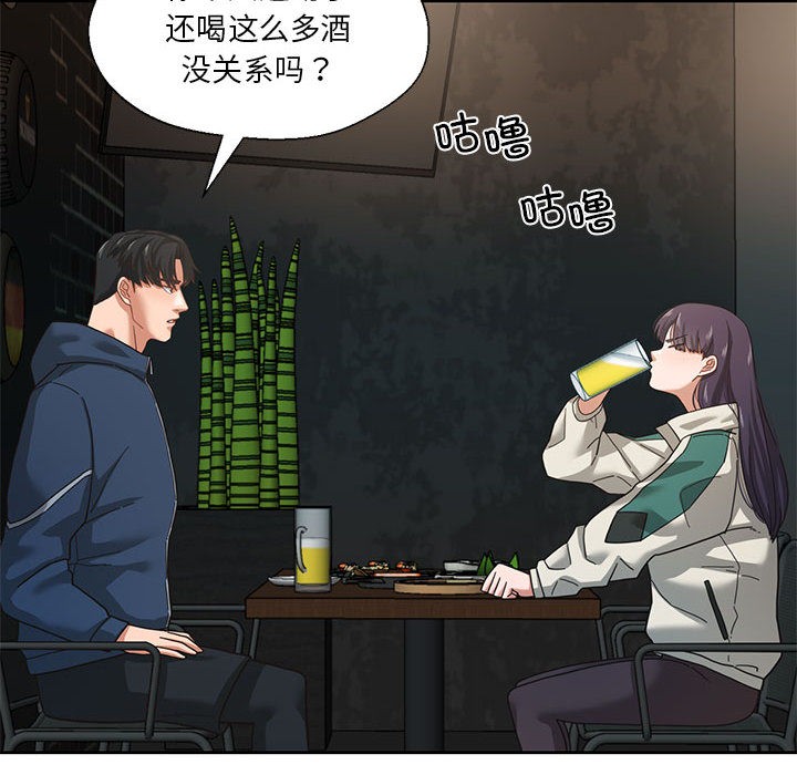 我的傻瓜男友第2话