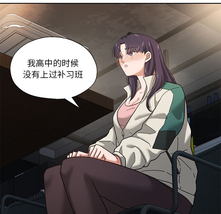 我的傻瓜男友第2话