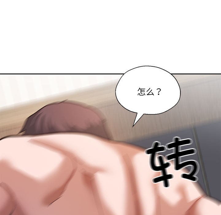 我的傻瓜男友第2话