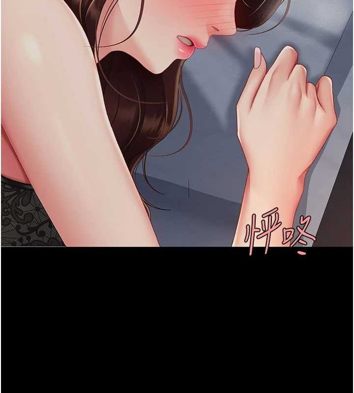 復仇母女丼第97話-等雨停再走