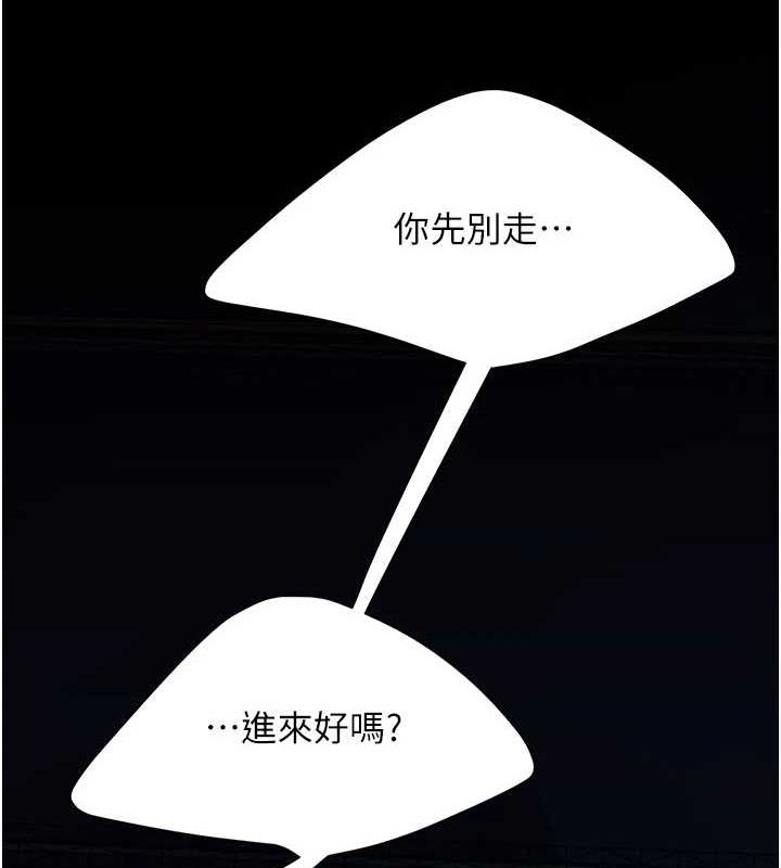 復仇母女丼第97話-等雨停再走