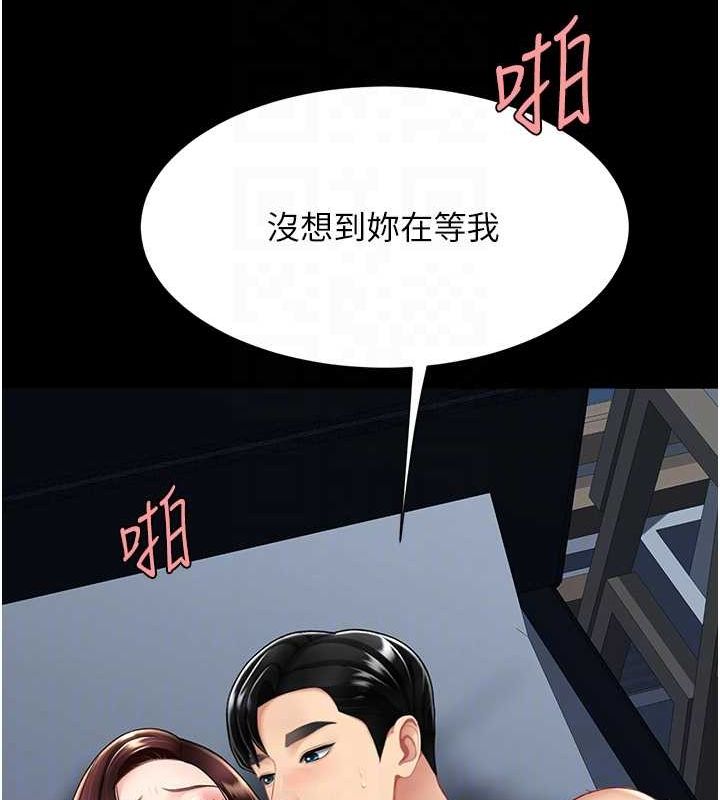 復仇母女丼第97話-等雨停再走