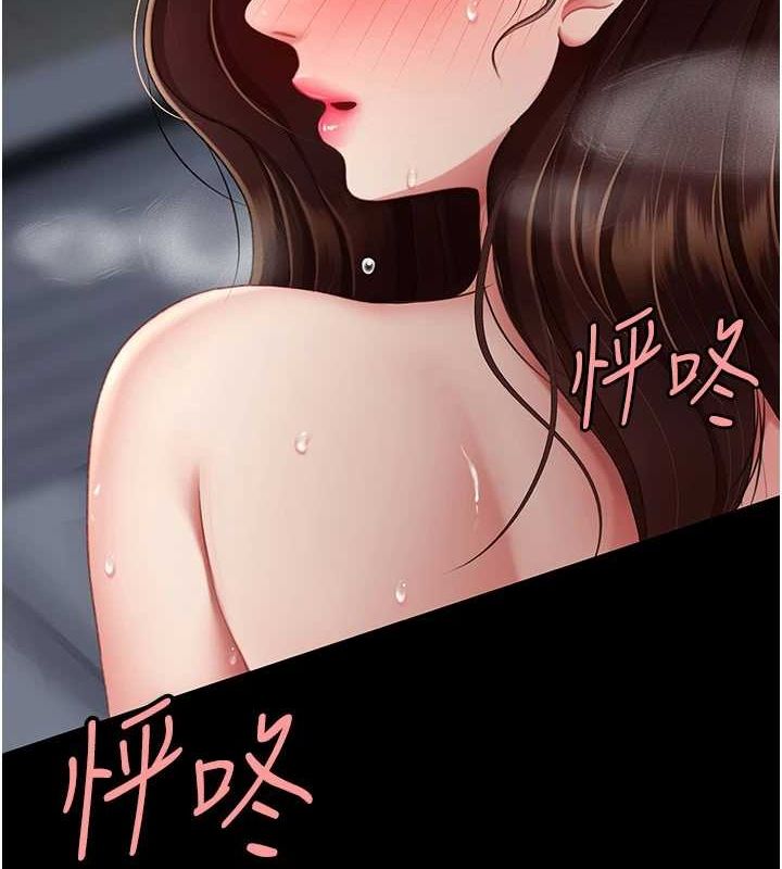 復仇母女丼第97話-等雨停再走