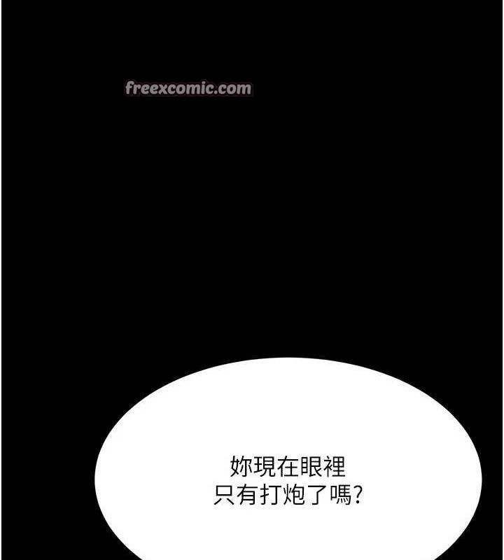 復仇母女丼第97話-等雨停再走