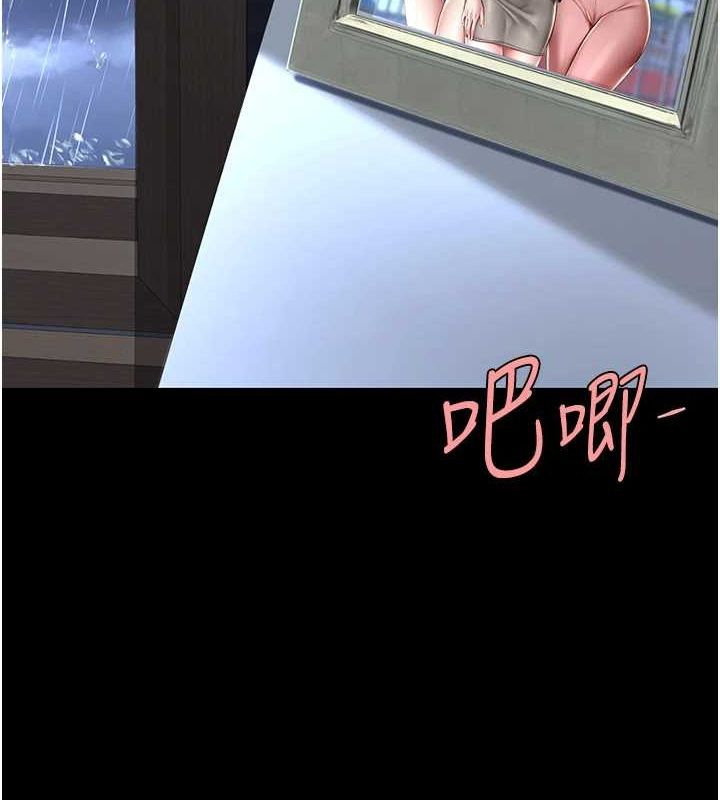 復仇母女丼第97話-等雨停再走