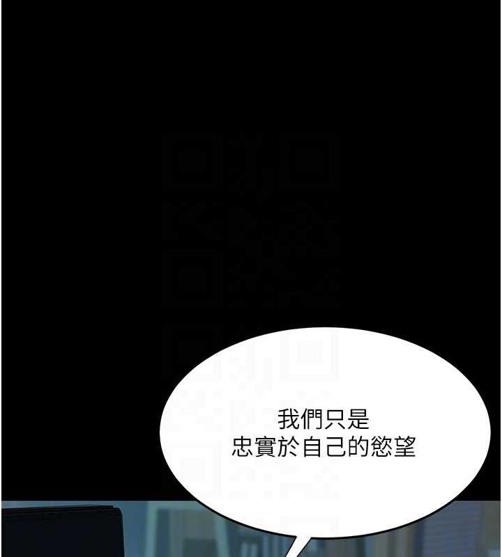 復仇母女丼第97話-等雨停再走