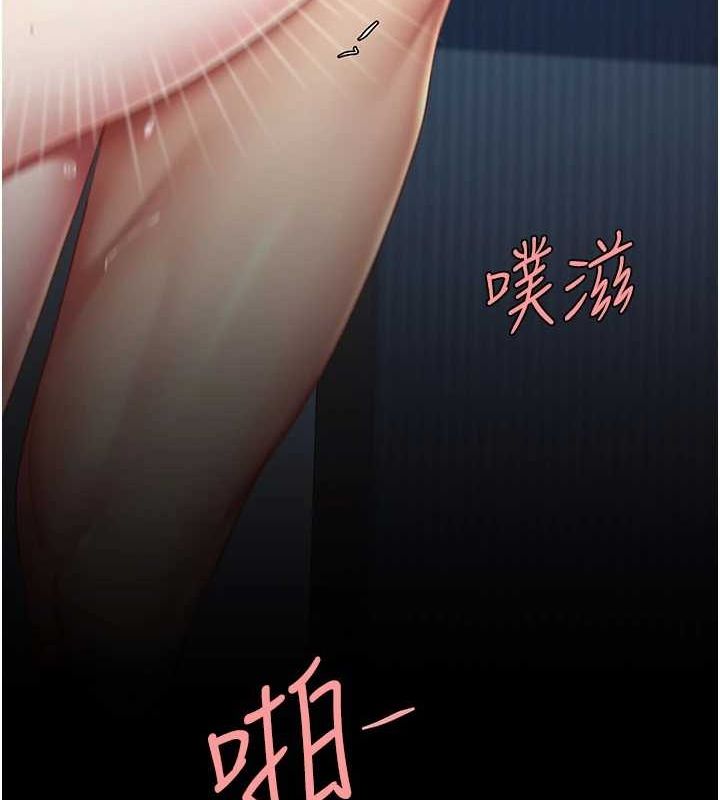 復仇母女丼第97話-等雨停再走