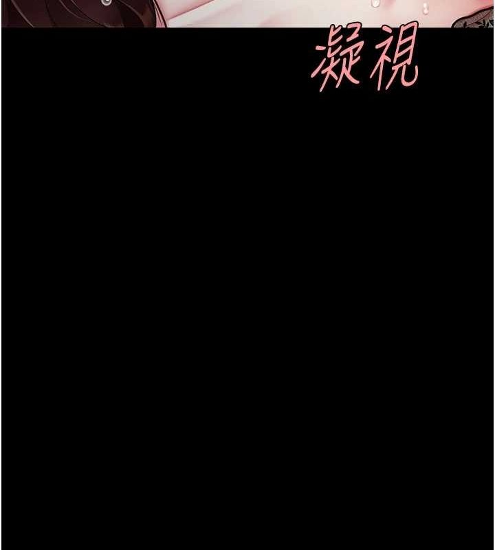 復仇母女丼第97話-等雨停再走