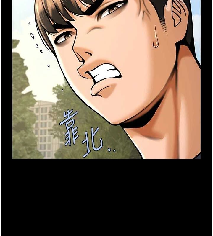 炸裂吧!巨棒第72話-口袋裡那是&hellip;?