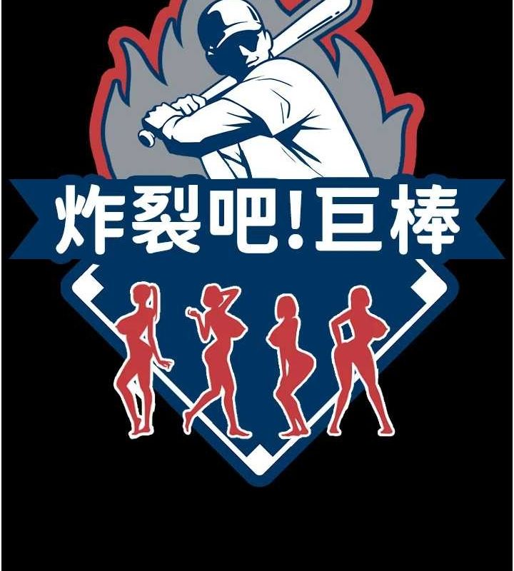 炸裂吧!巨棒第72話-口袋裡那是&hellip;?