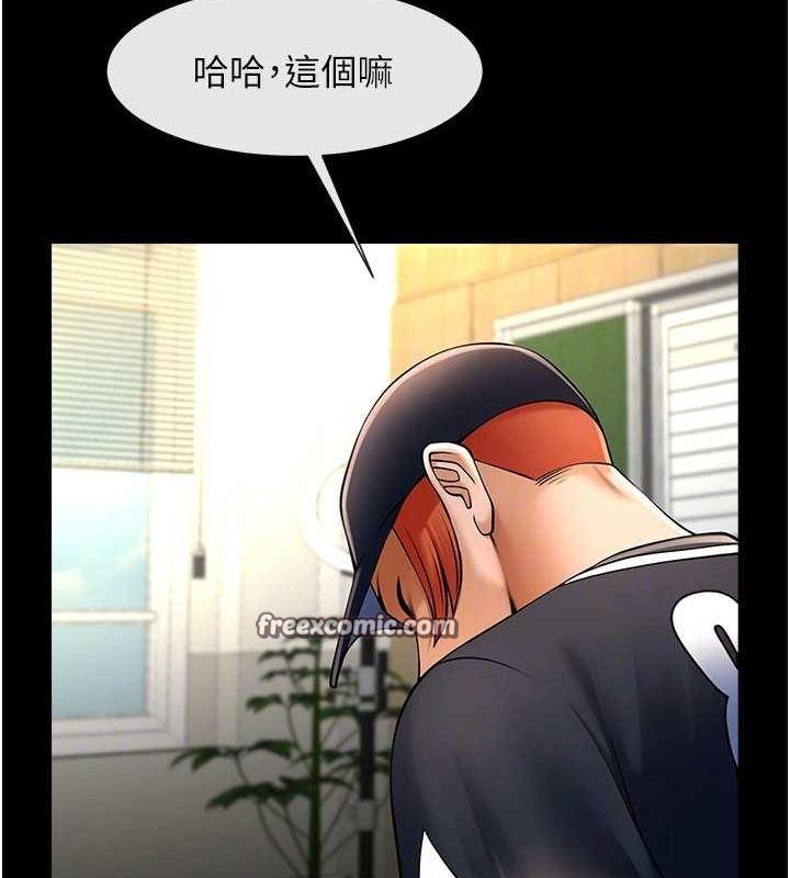 炸裂吧!巨棒第72話-口袋裡那是&hellip;?