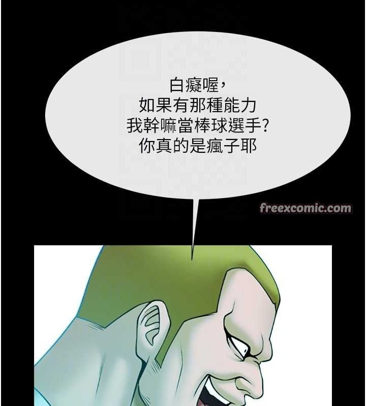 炸裂吧!巨棒第72話-口袋裡那是&hellip;?