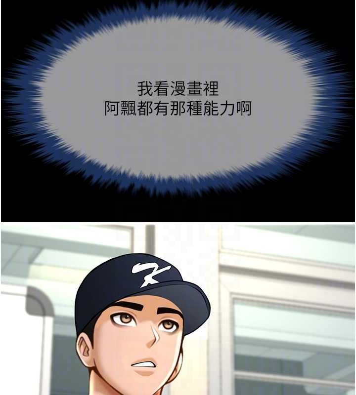 炸裂吧!巨棒第72話-口袋裡那是&hellip;?