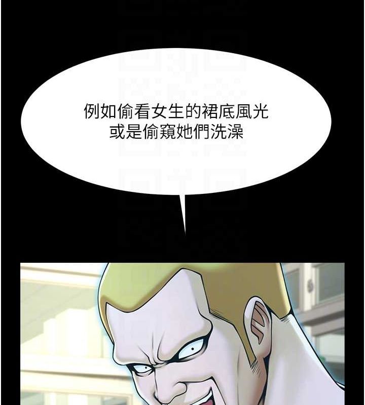 炸裂吧!巨棒第72話-口袋裡那是&hellip;?