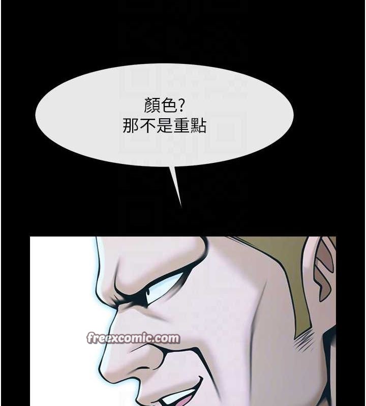 炸裂吧!巨棒第72話-口袋裡那是&hellip;?