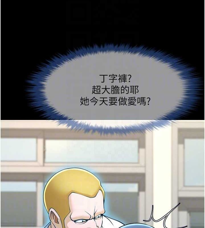 炸裂吧!巨棒第72話-口袋裡那是&hellip;?