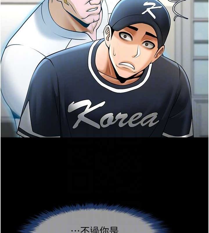 炸裂吧!巨棒第72話-口袋裡那是&hellip;?