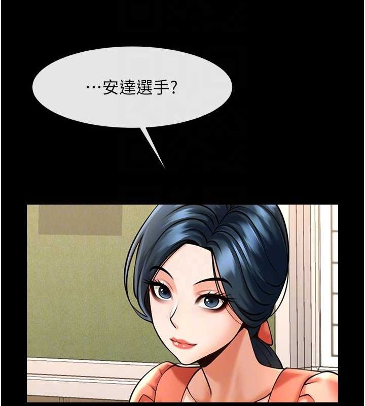 炸裂吧!巨棒第72話-口袋裡那是&hellip;?